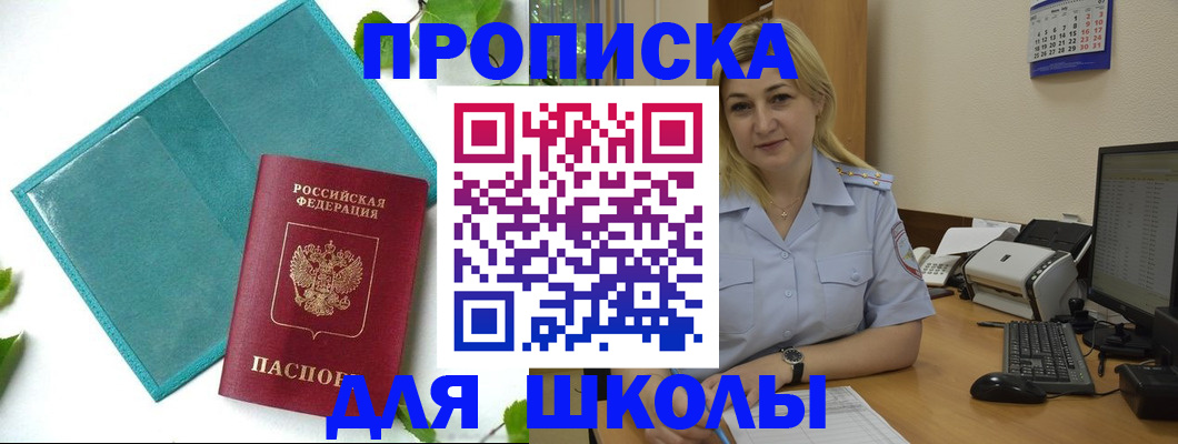 регистрация для дет. сада в Большом Камне